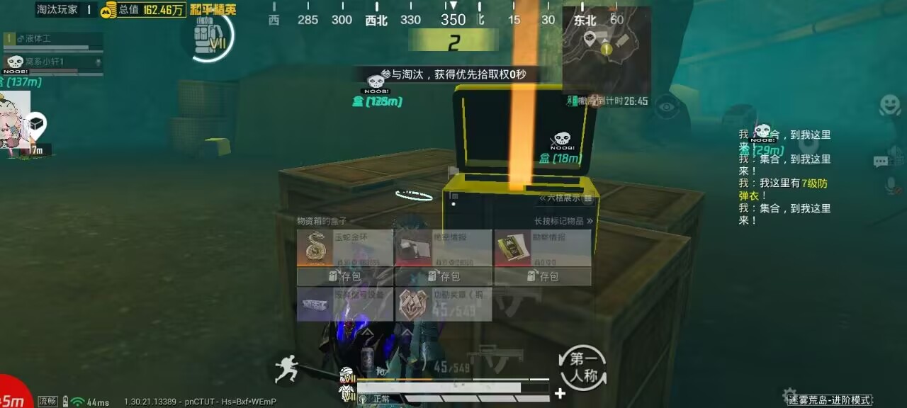 和平精英辅助的道德与规则探讨的配图，内容相关：在购买前，可查看论坛、贴吧等平台的用户反馈，重点关注辅助的更新频率和封号案例。如果某款工具长期无更新...